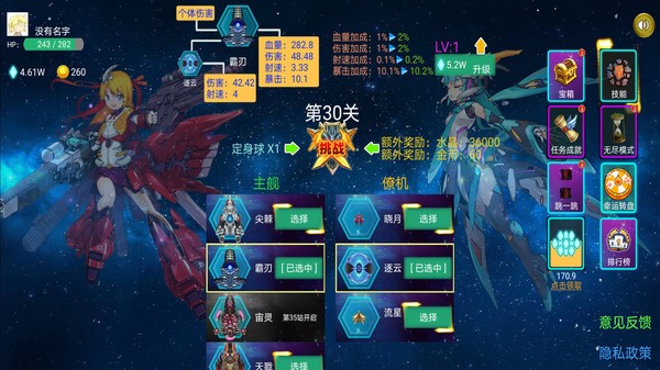 雷电战机之狂怒手游