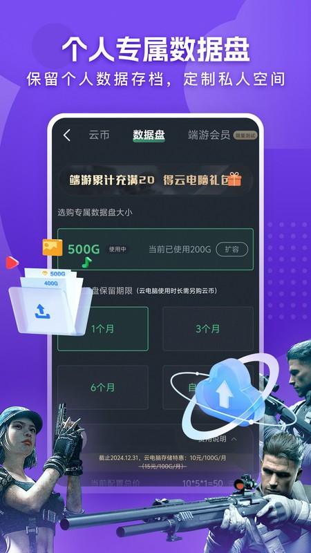 网易云电脑app