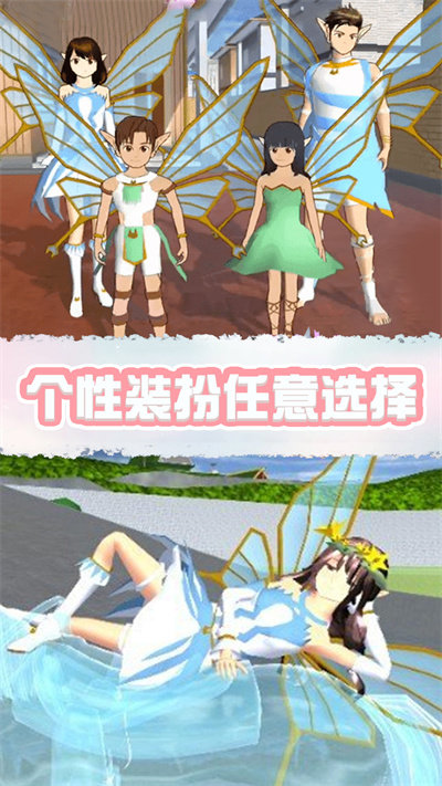 樱花校园精灵世界中文版