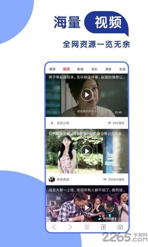 365极速浏览器app