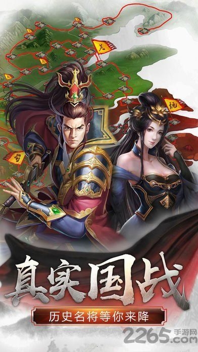 国战争霸手机版