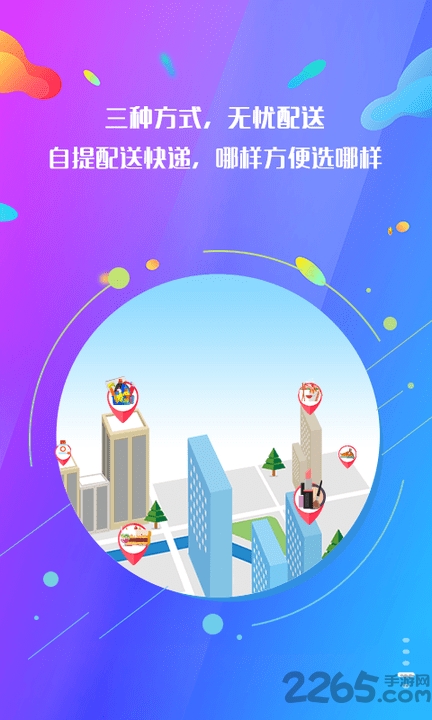 思埠77秒商家版手机版