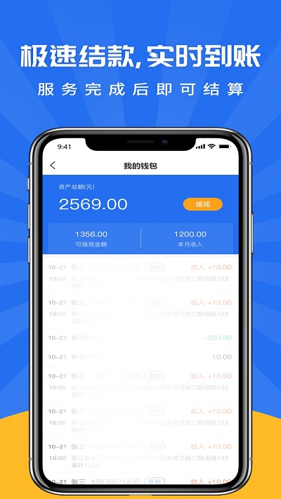 吉时装师傅平台下载