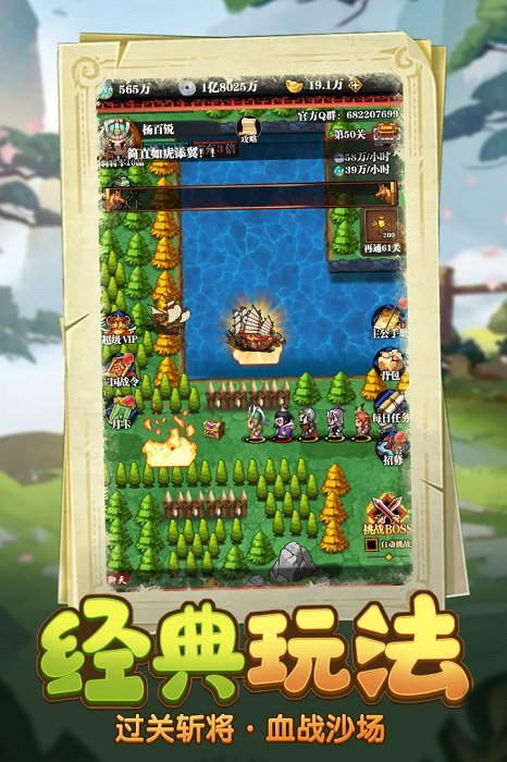 厉害了主公h5手游