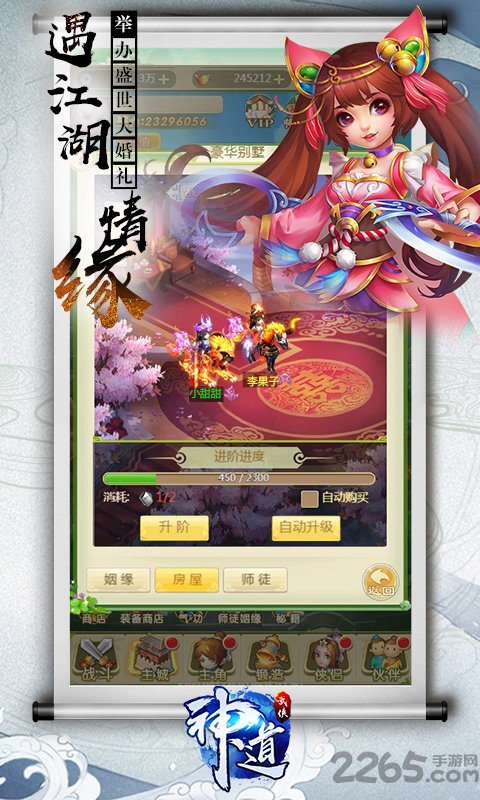 神道h5官方正版