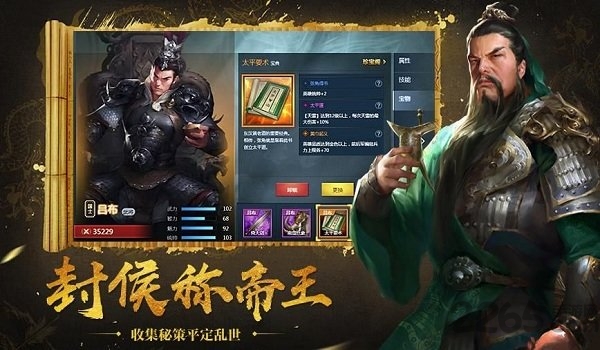 6kw谋战三十六计手游