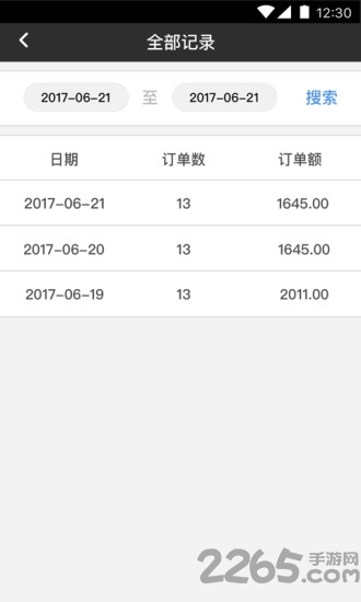 华凌专线联盟最新版