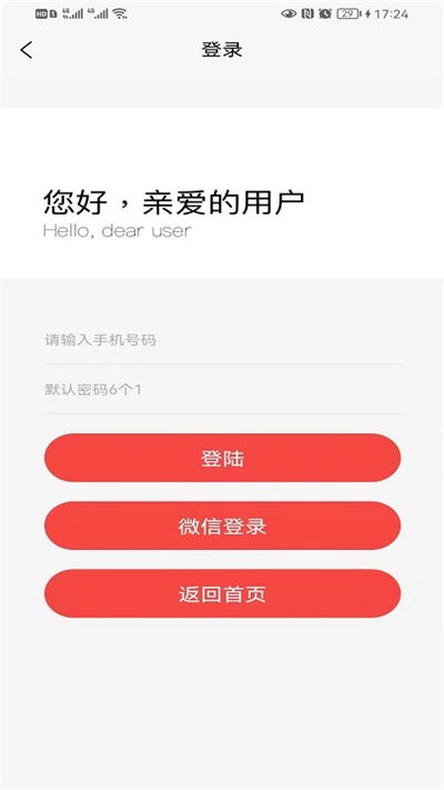 枫度服务联盟手机版