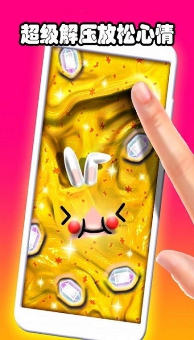 冰山水晶泥模拟器中文版游戏(又名解压水晶泥模拟)