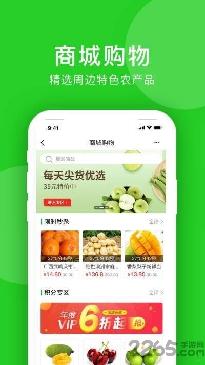 洋泉湾app下载