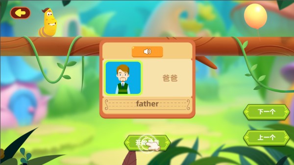 乐作舟单词神器app 乐作舟单词神器最新版下载