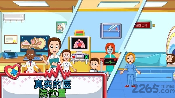 我的小镇医院游戏