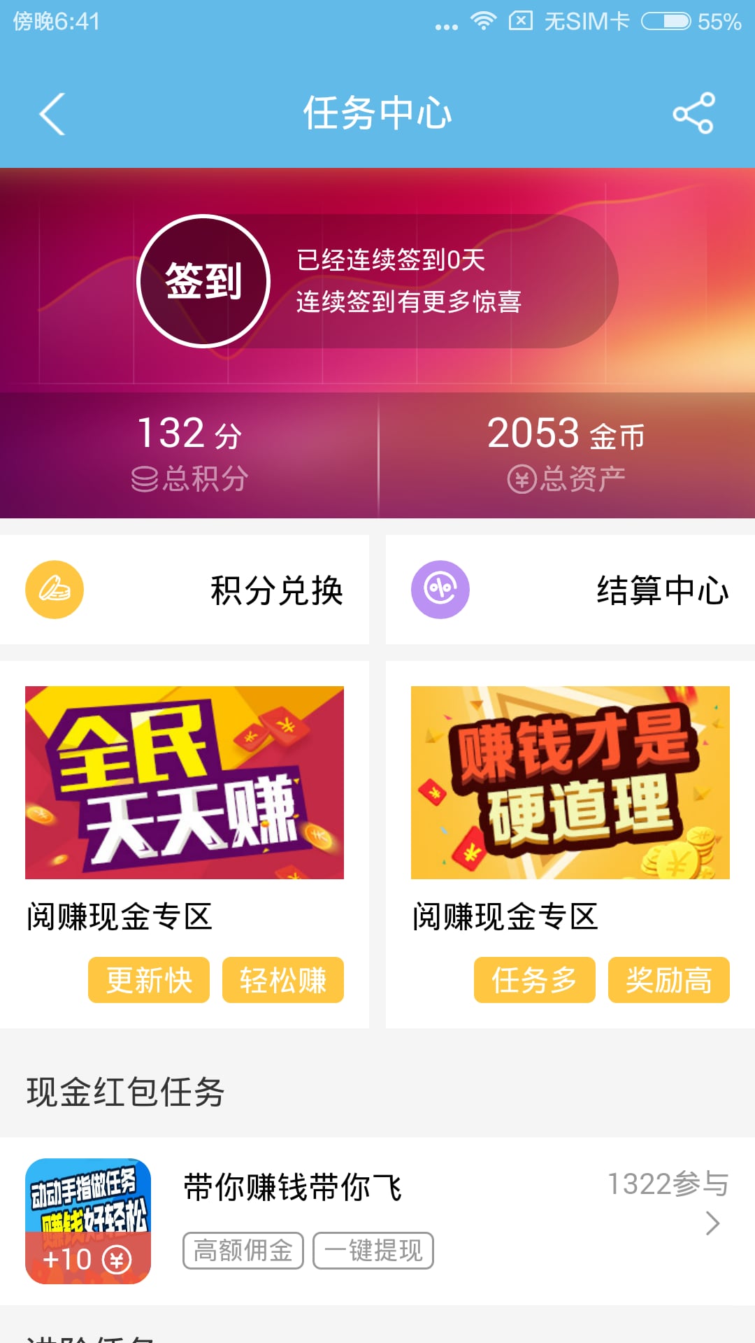 小萌追书app