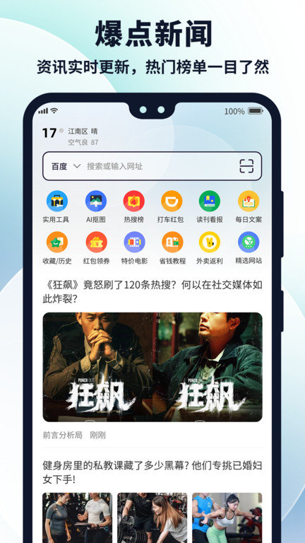 多御浏览器官方版app