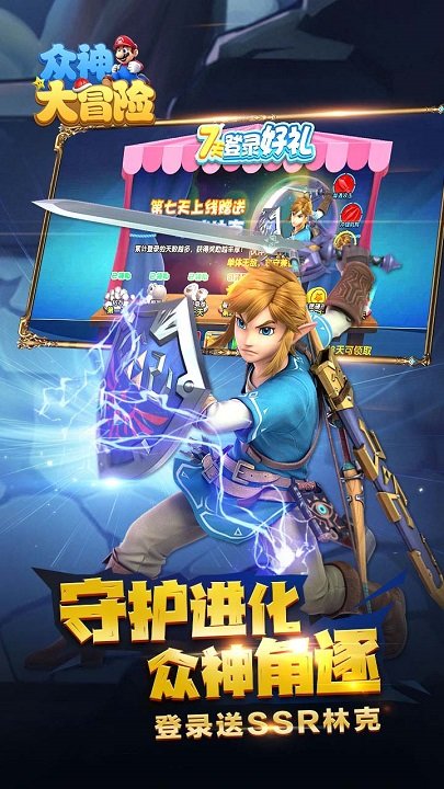 众神大冒险h5游戏