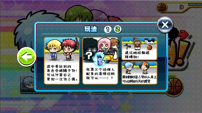 黑子快跑汉化版