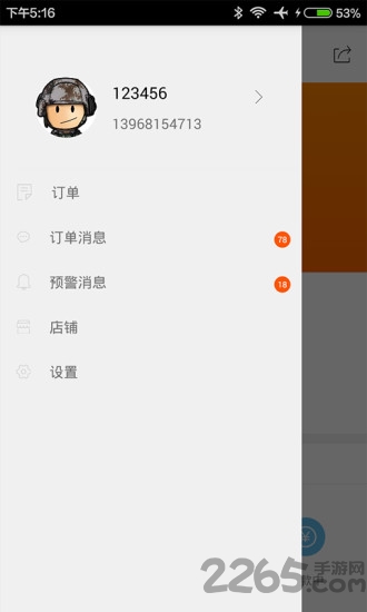 微巴人人店商家版app