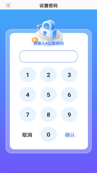 手机应用软件隐藏助手下载