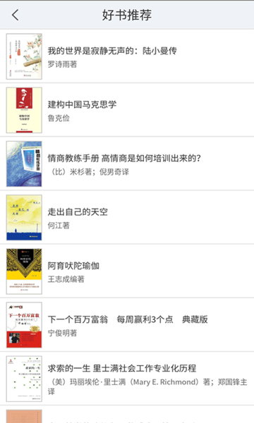 禅城区移动图书馆app