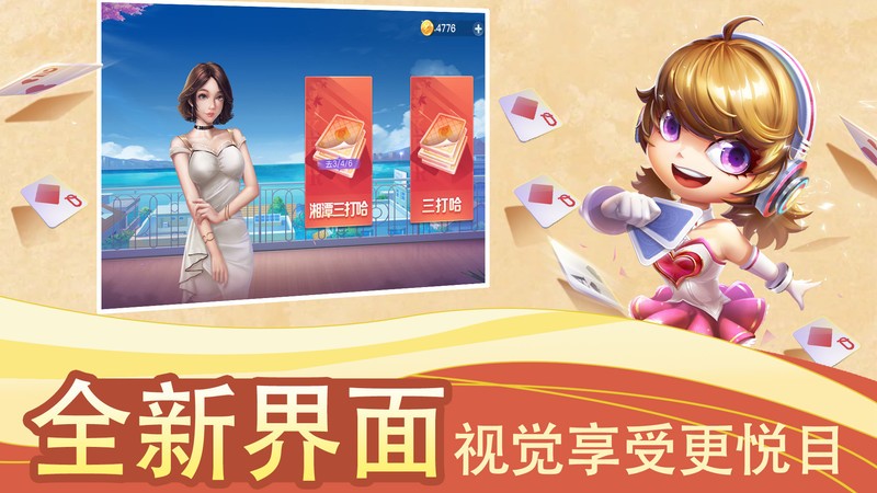 白金岛湘潭三打哈游戏