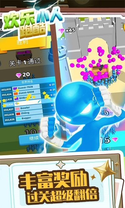 欢乐小人跑酷最新版