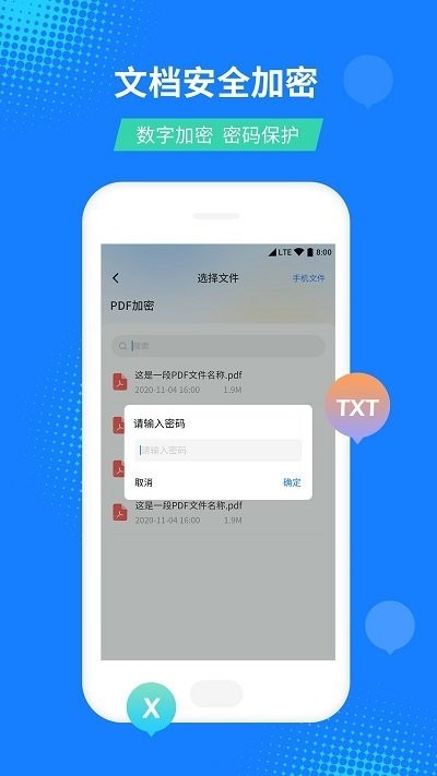 pdf文档格式转换器app