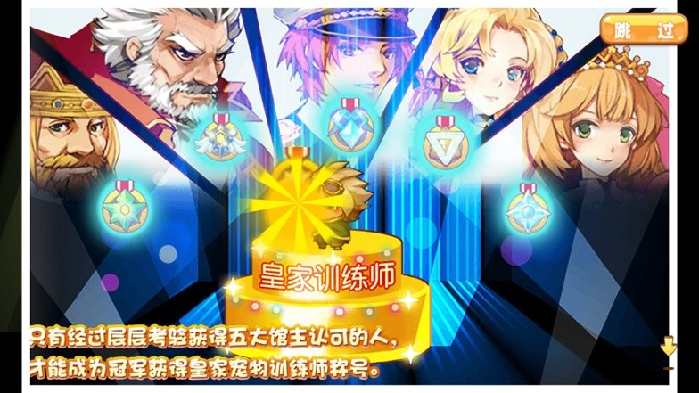 宠物王国轮回之梦手机版背景故事