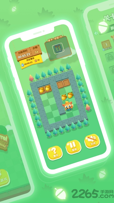 饥饿松鼠搜集松果官方版