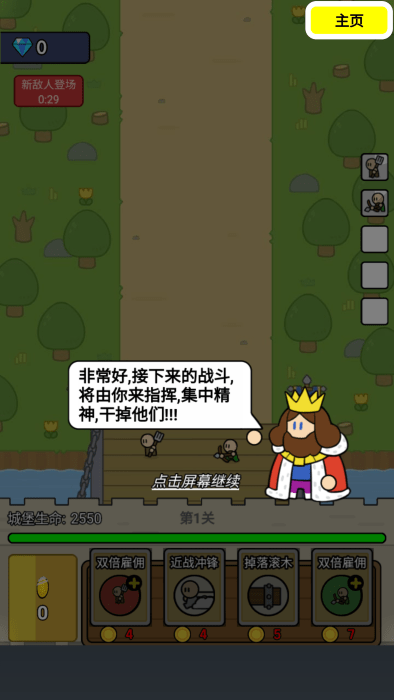 上帝模拟器世界国王游戏 上帝模拟器世界国王最新版下载