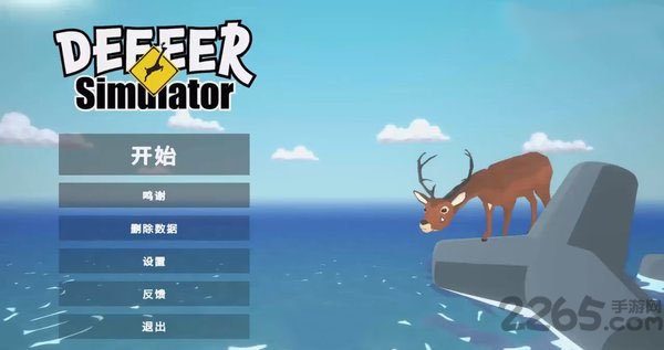 鹿模拟器手机版