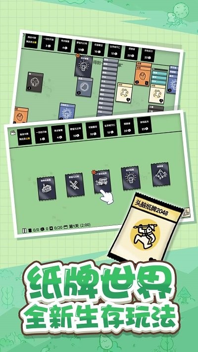 头脑纸牌2048小游戏