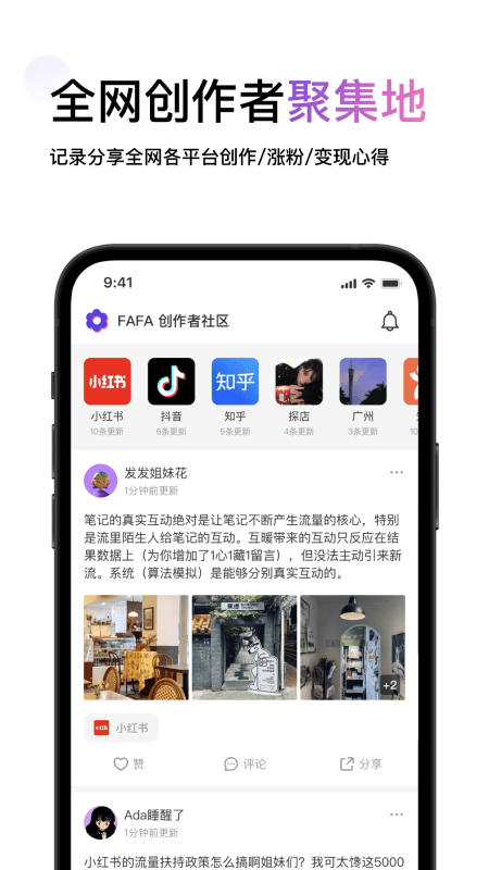 fafa安卓官方版 fafa移动客户端