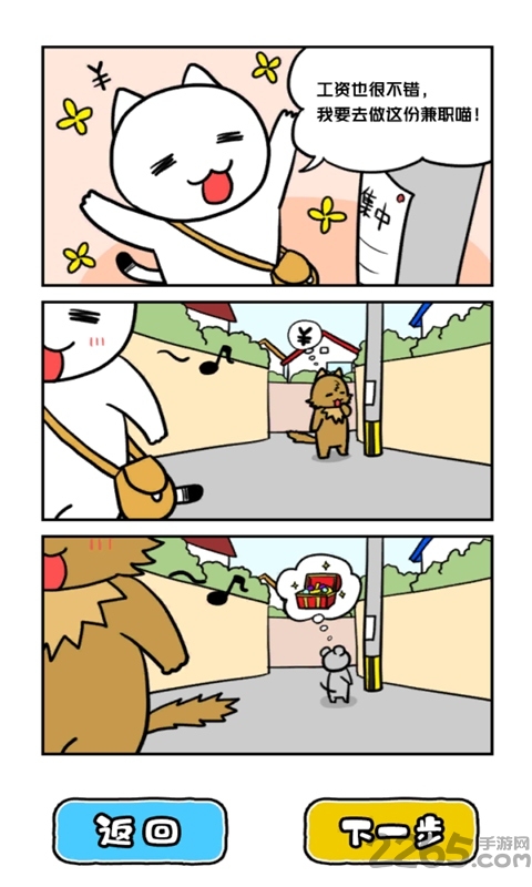 扑家白猫与冰之城汉化版