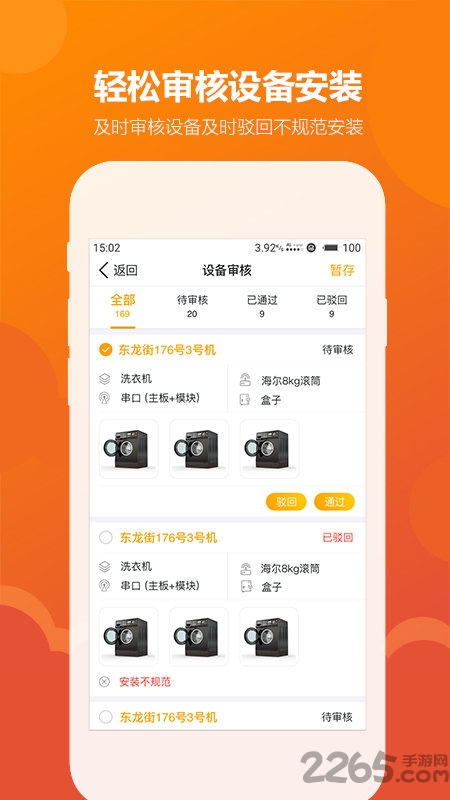 企鹅运维app
