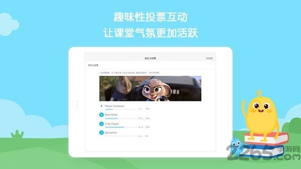 翼课堂学生端手机版