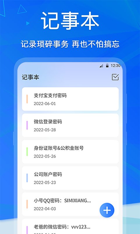 手机nfc电梯卡app