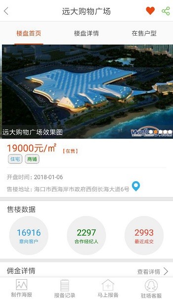 房盟经纪人手机版 房盟经纪人app下载