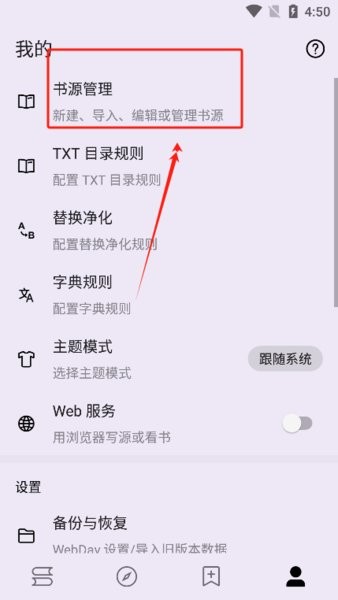 笔尖小说app 笔尖小说手机版