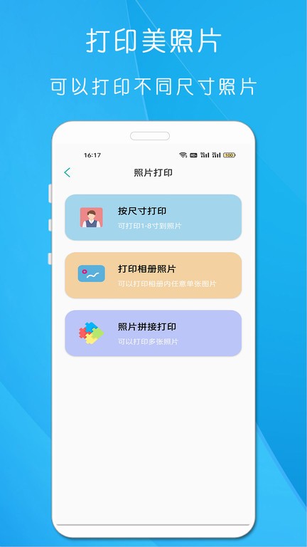 万能无线打印机app手机版