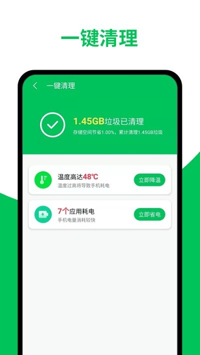 智能清理助手app下载