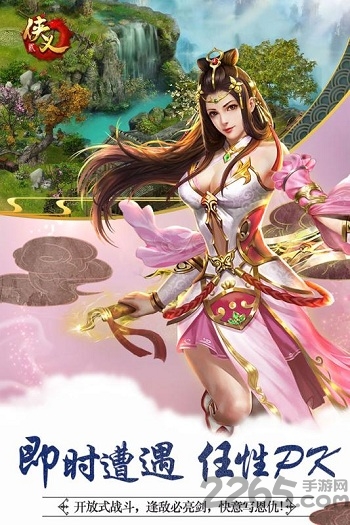 侠义2官方加速版