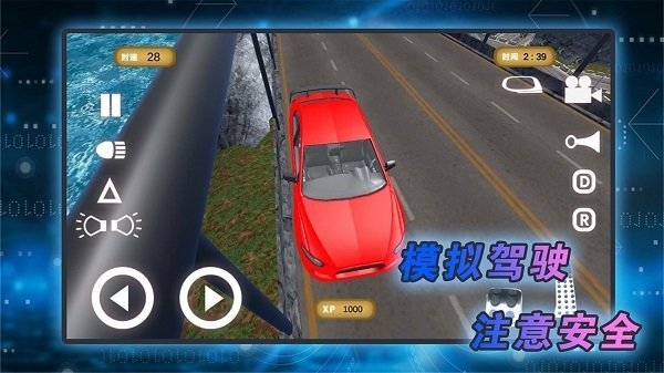 成为老司机手机版