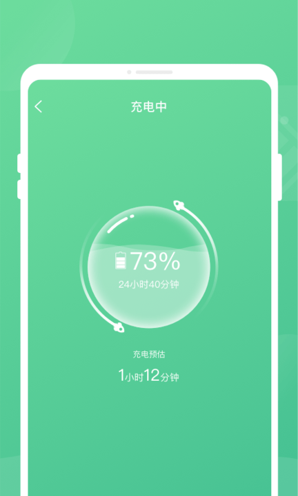 手机电池保护软件最新版