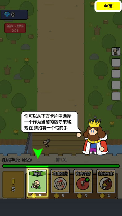 上帝模拟器世界国王游戏 上帝模拟器世界国王最新版下载