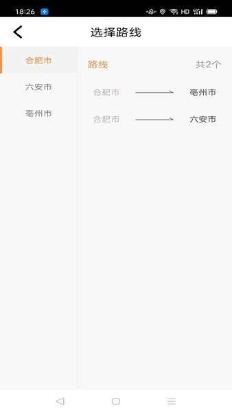 优迅快车乘客端app