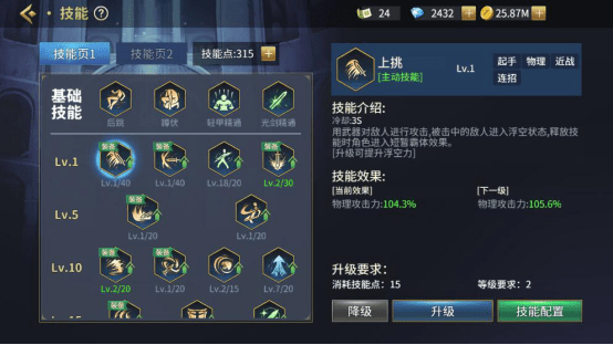 勇士回归小游戏