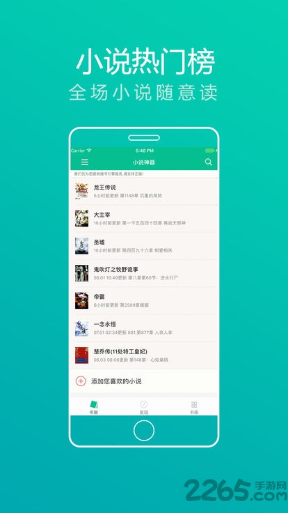 追书大神免费版