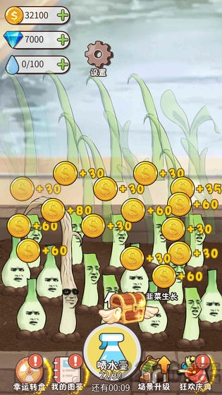 韭菜先生大作战游戏