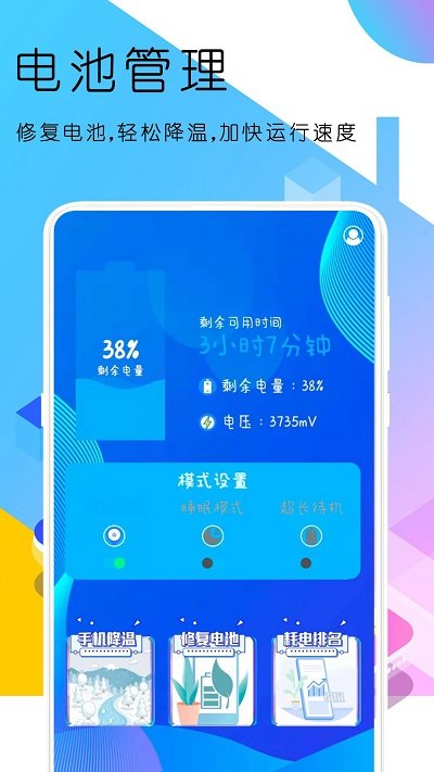 手机加速垃圾清理app下载