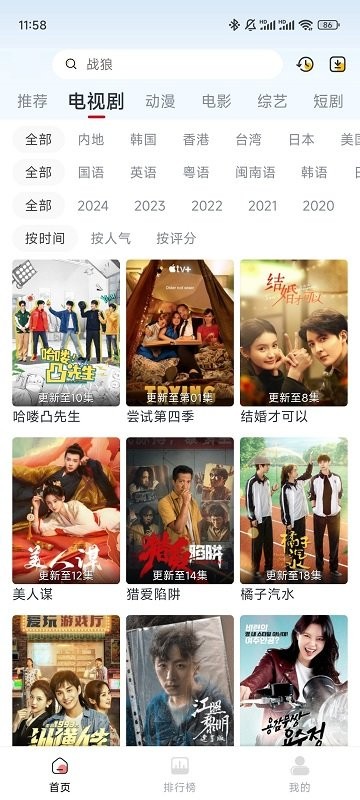 追风视频2025正版软件(原蜗居tv)